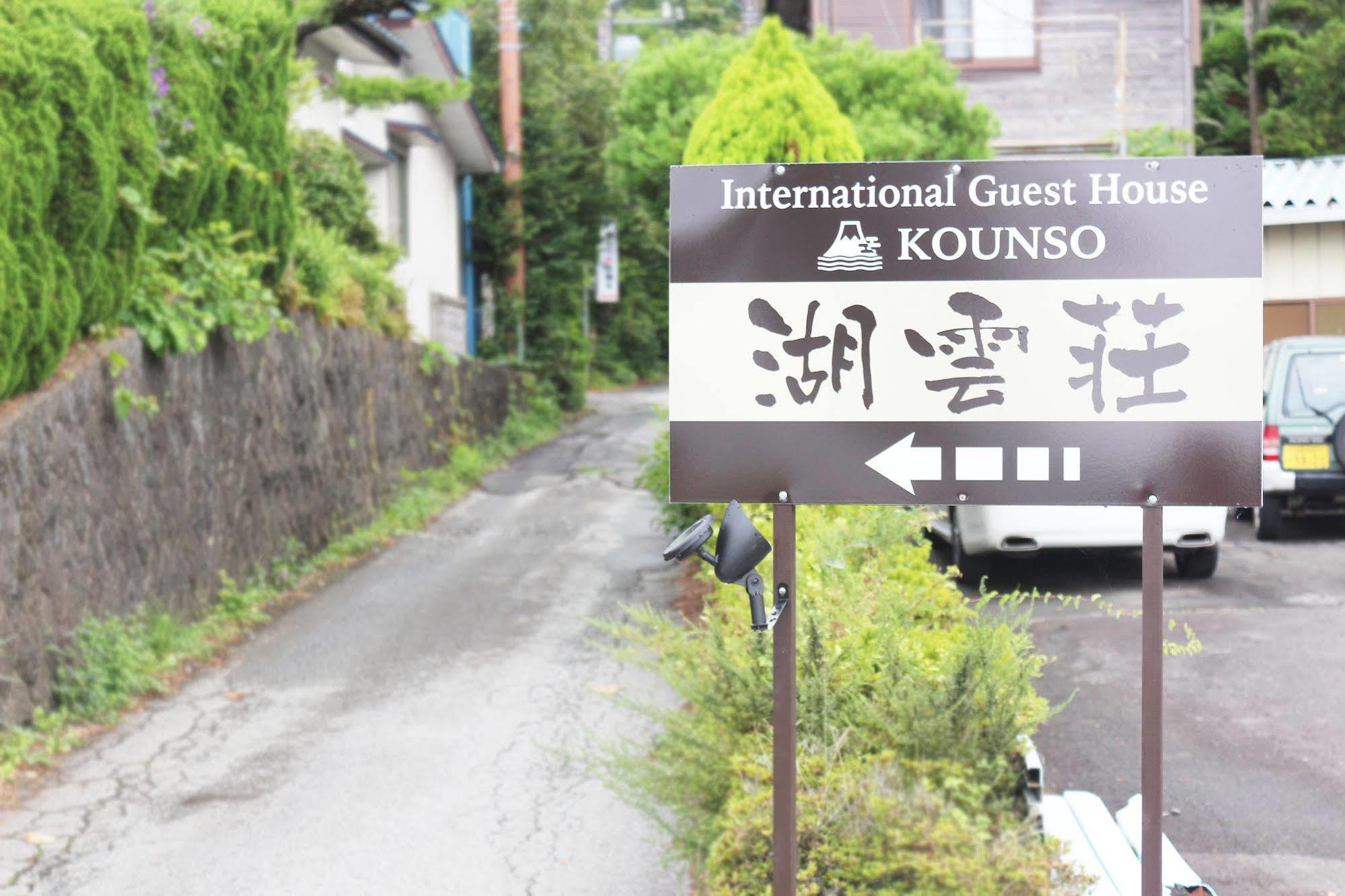 Hotel Kounso Yamanakako Exterior foto